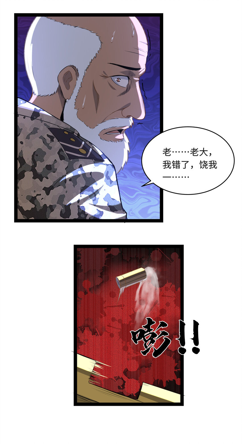2 目标F班！情报收集开始13