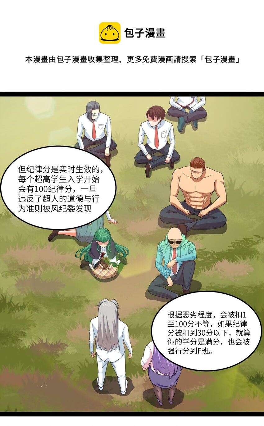 014 贵族超人31
