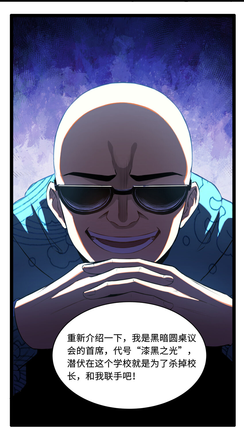 1 潜入！超人高中39