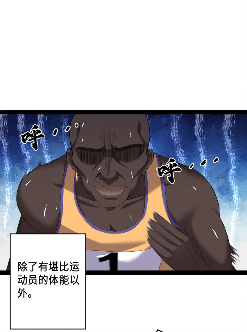 1 潜入！超人高中5