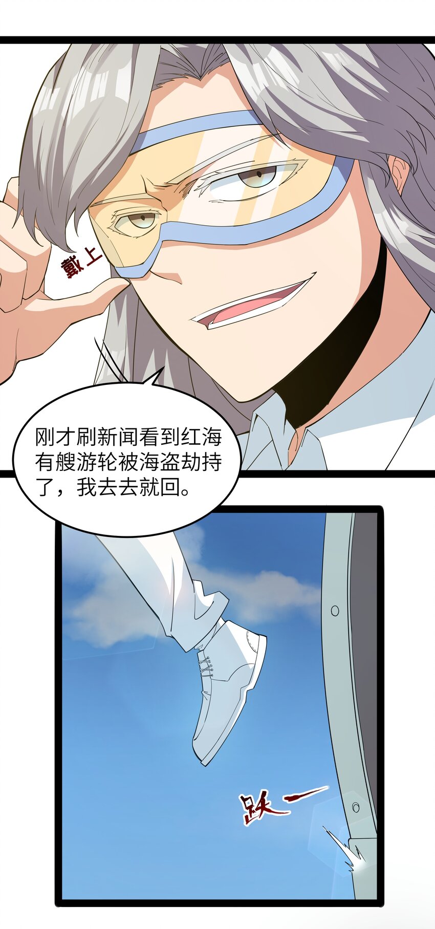 014 贵族超人18