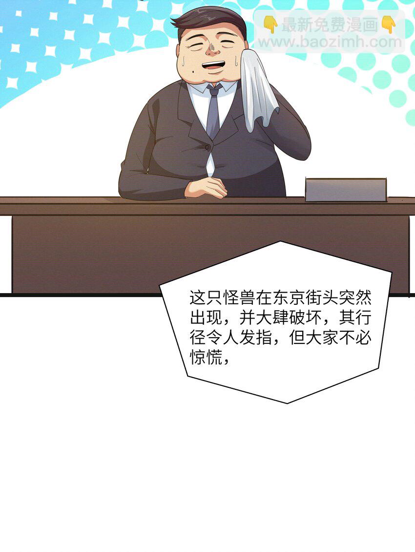 019 怪兽来袭！27
