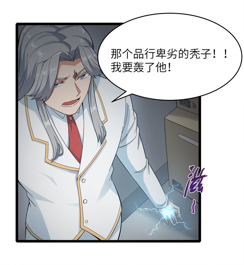 023 黑道式班长（下）10