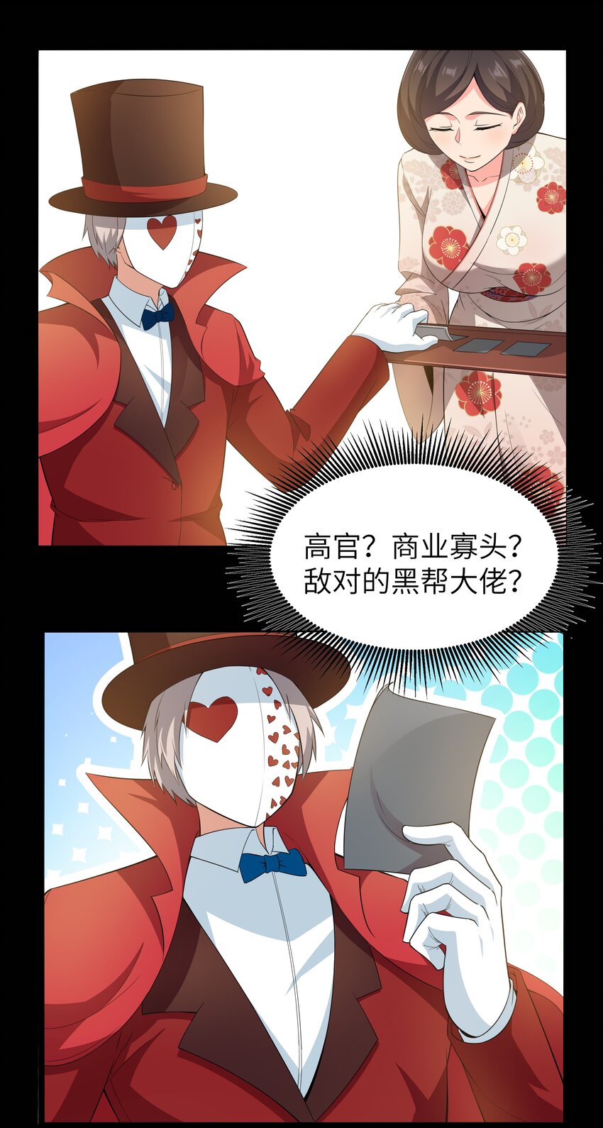 020 我要当老大！27