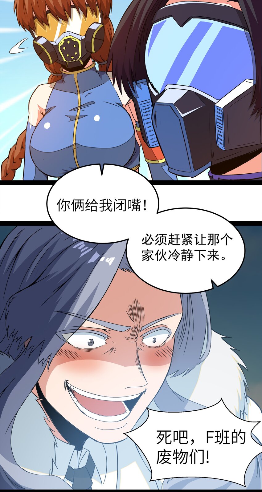 013 暴走！库罗波诺夫37