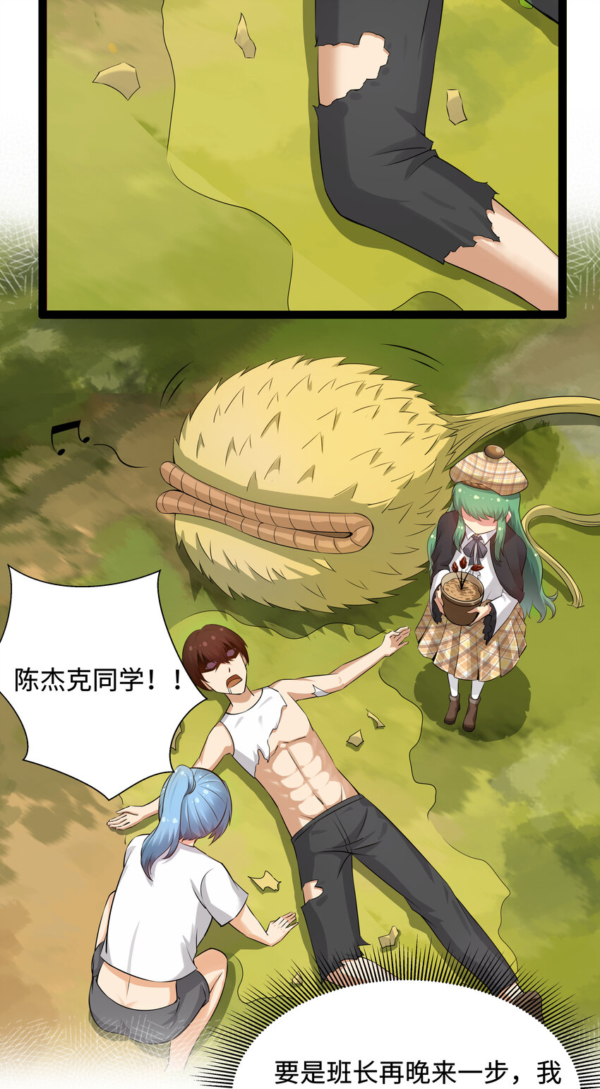 7 伊丽莎白·普兰特（上）4