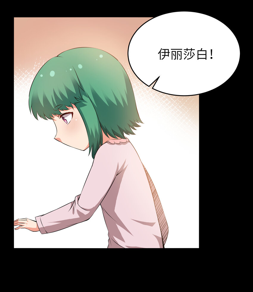 8 伊丽莎白·普兰特（下）34
