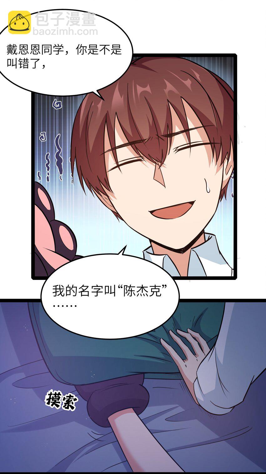 029 暴露，红桃杰克！39
