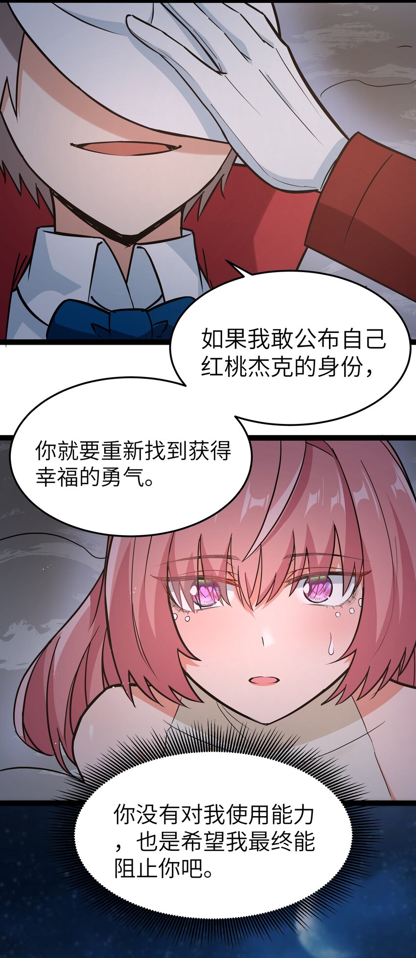 30 最后的红桃杰克66
