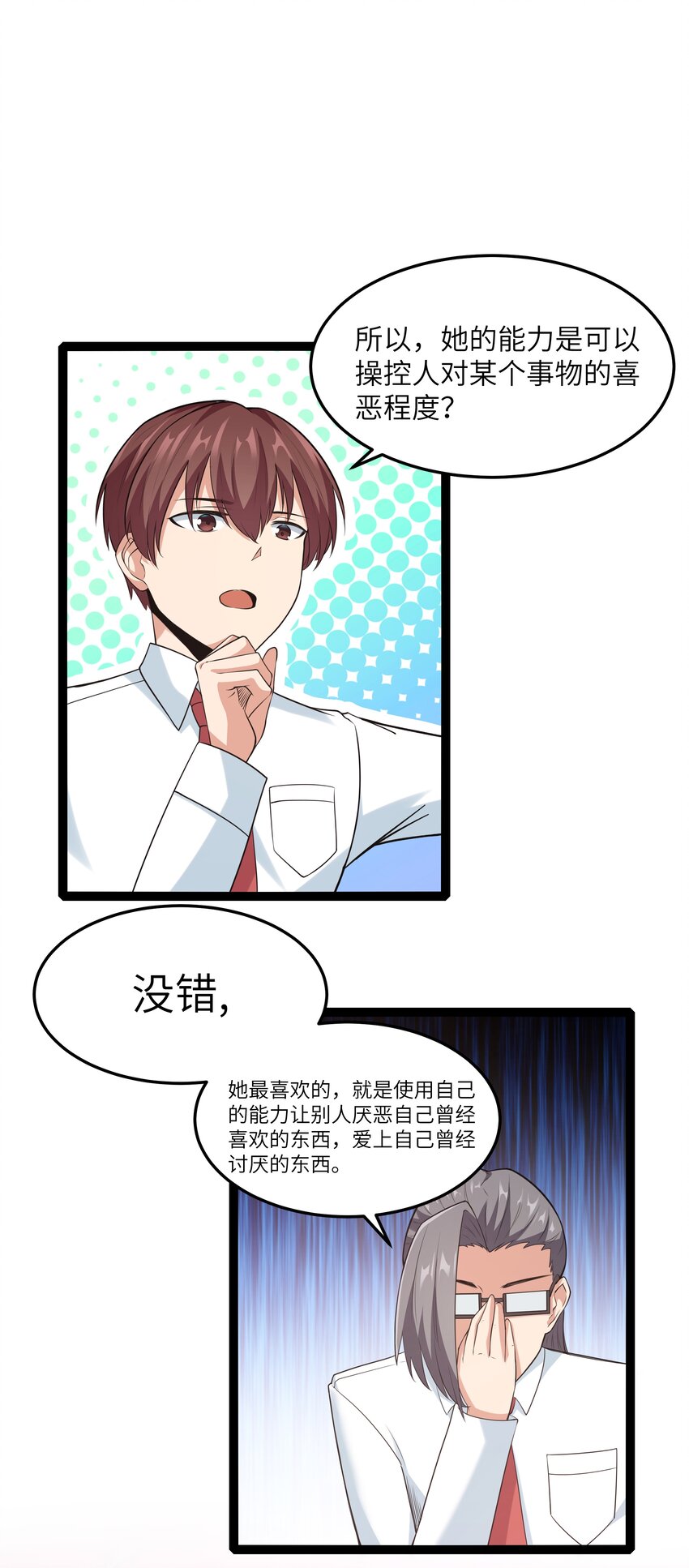 029 暴露，红桃杰克！12