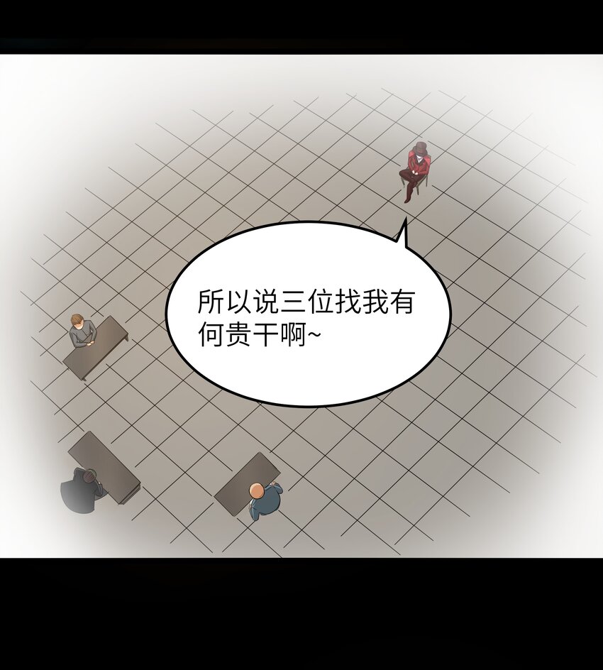 020 我要当老大！22