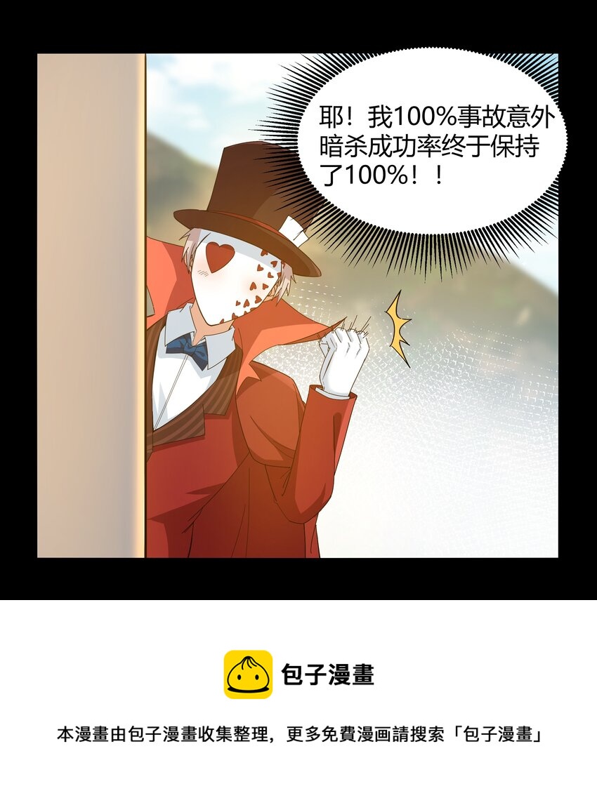 020 我要当老大！64
