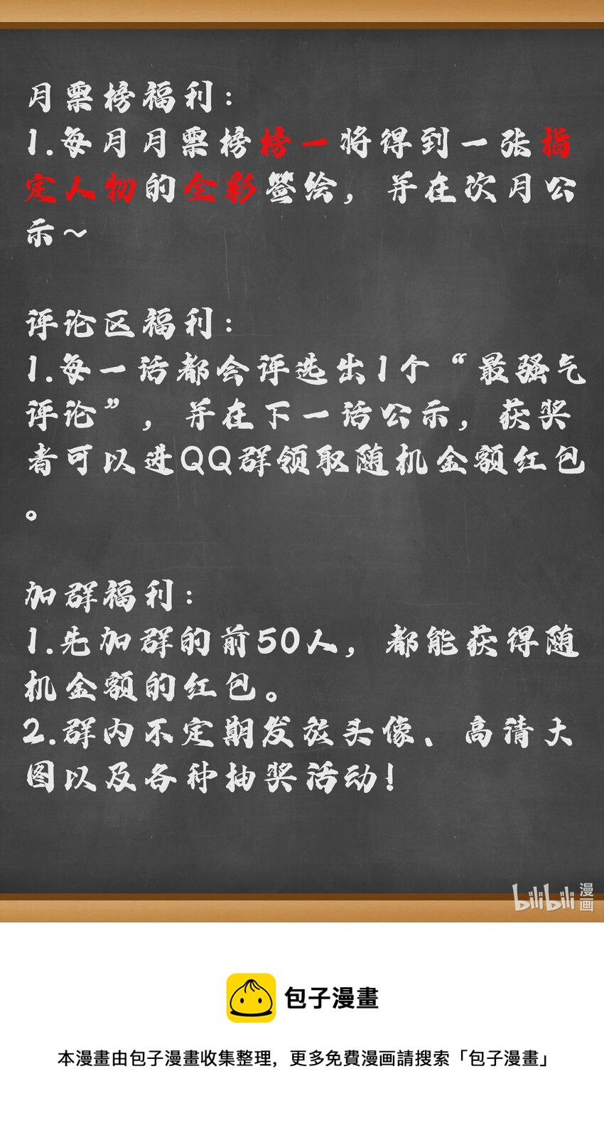 1 潜入！超人高中94