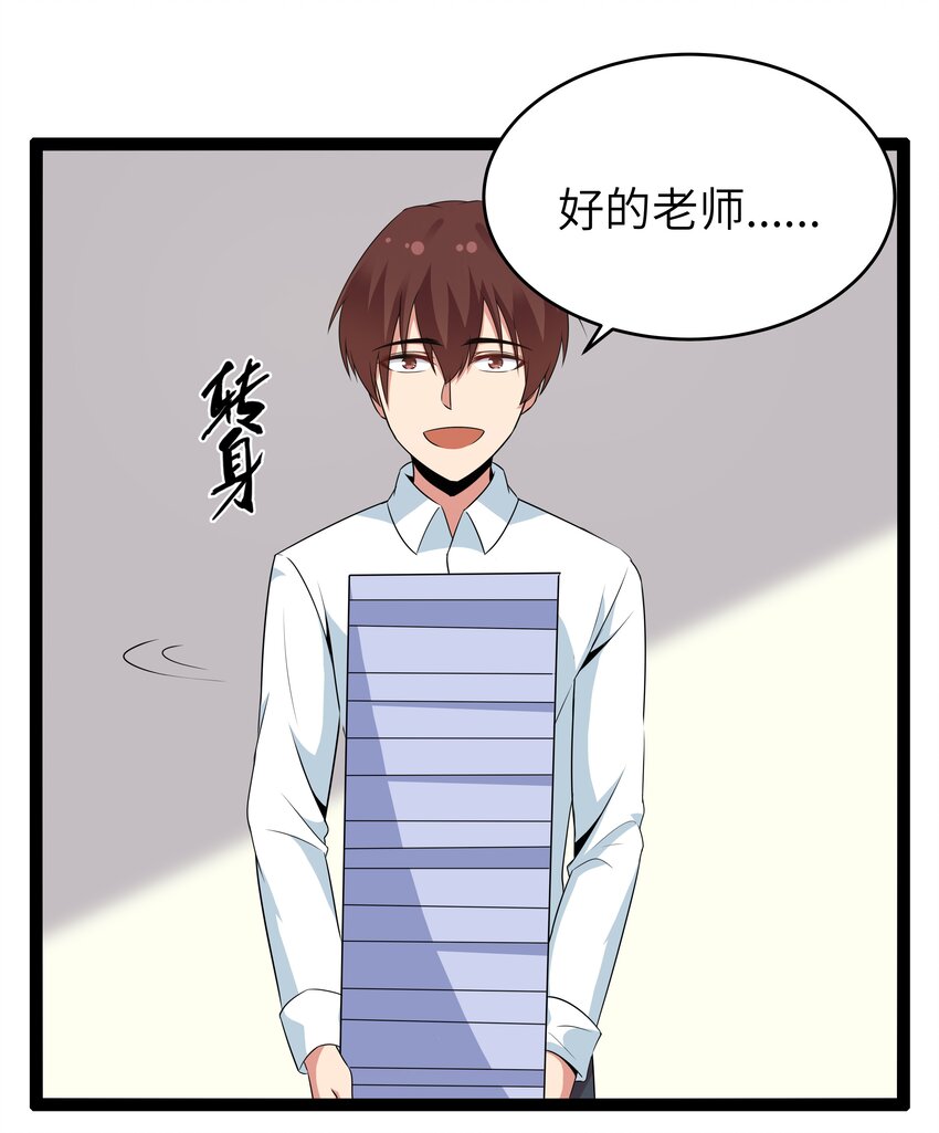 11 早自习的清算52