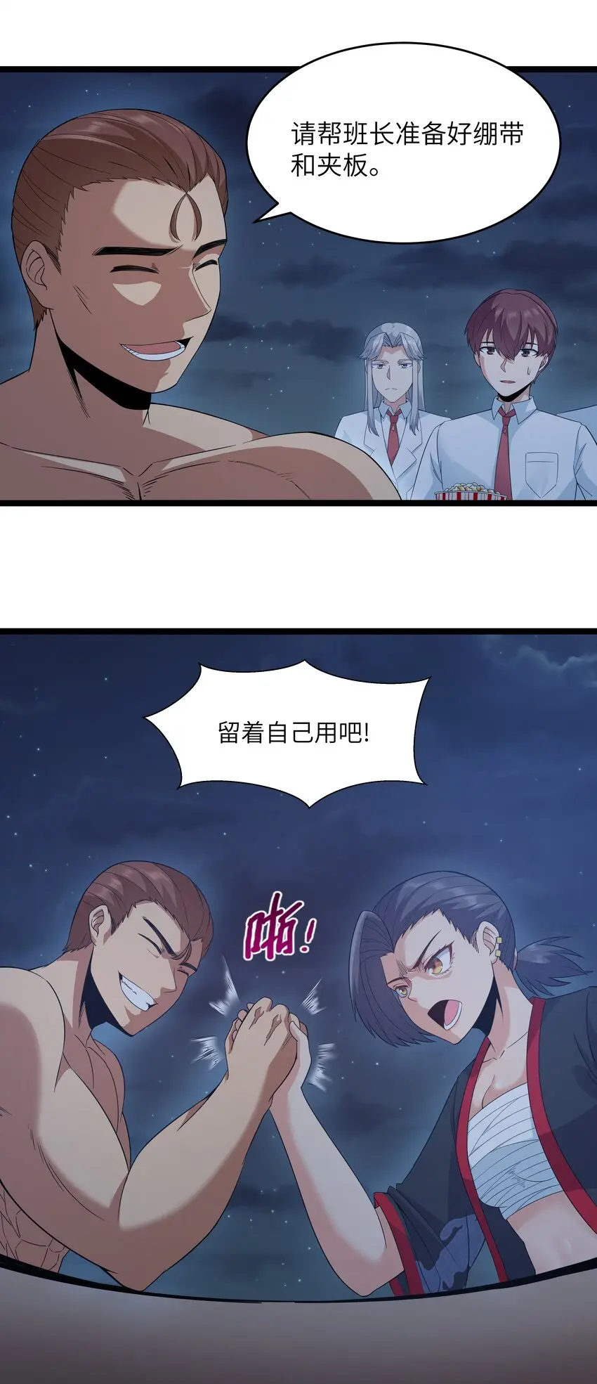 024 夜泳争斗42