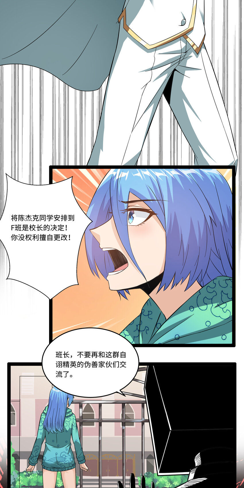 4 上流！A班35