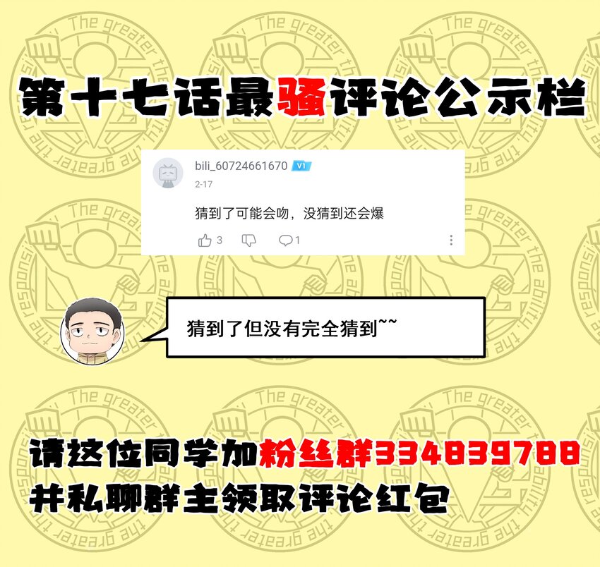 017 吃饭始终是难题（上）67