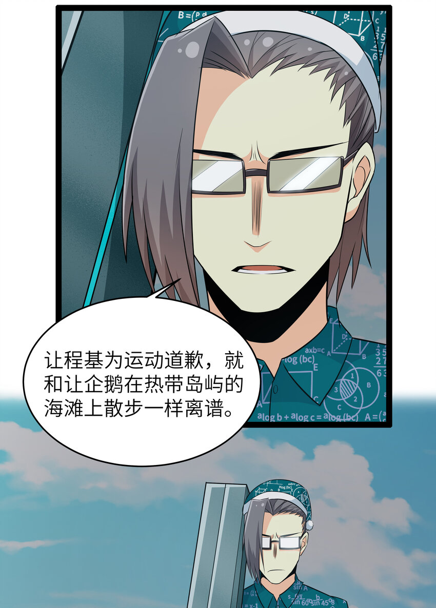 10 要命的晨跑（下）21