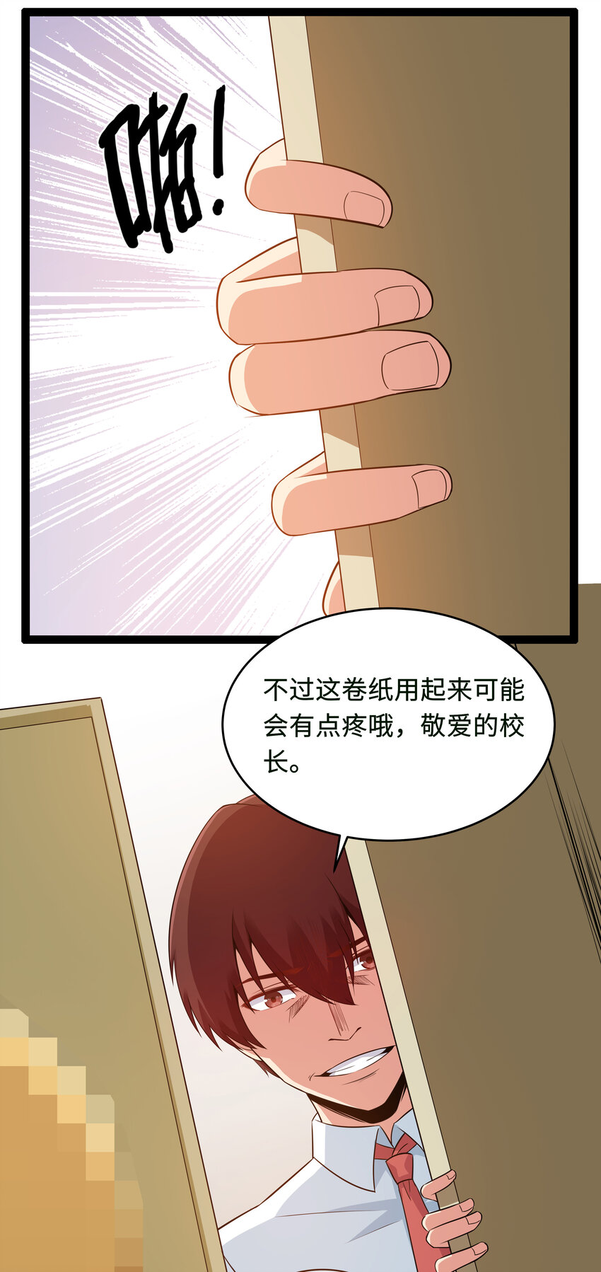 9 要命的晨跑（上）11