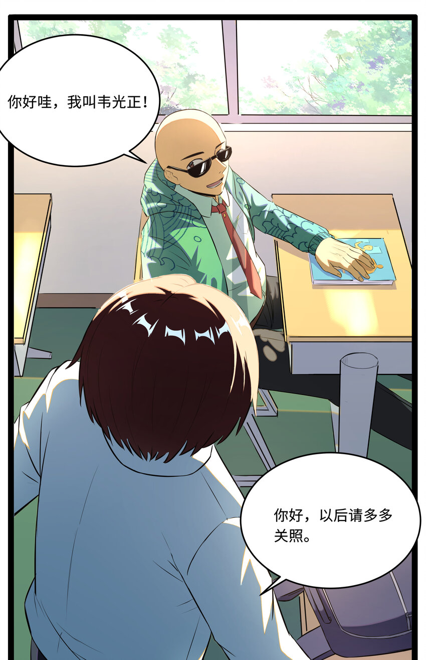 1 潜入！超人高中35