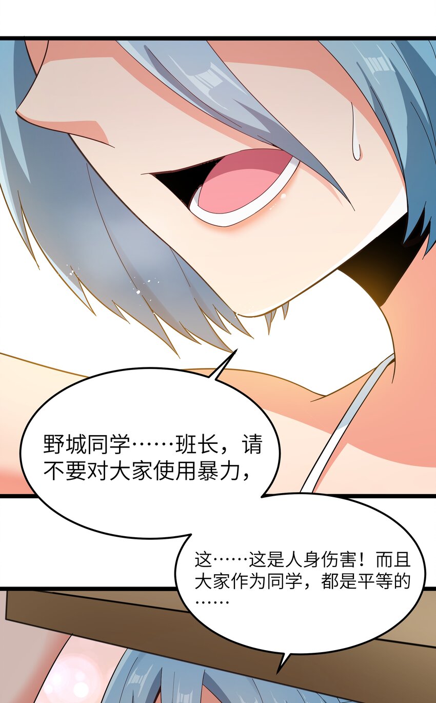 021 黑道式班长（上）39