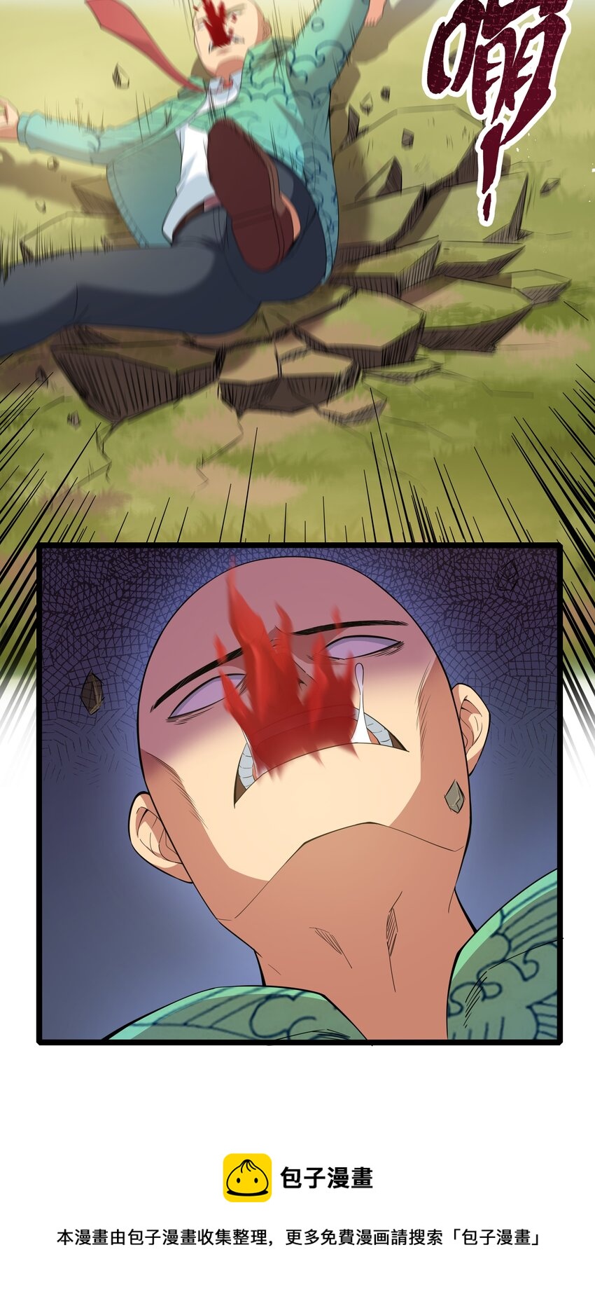 020 我要当老大！12
