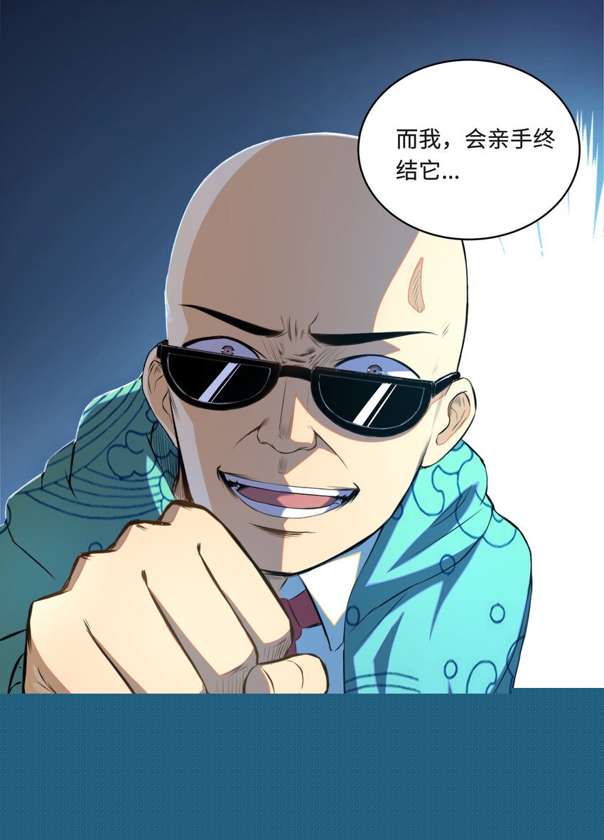 1 潜入！超人高中41