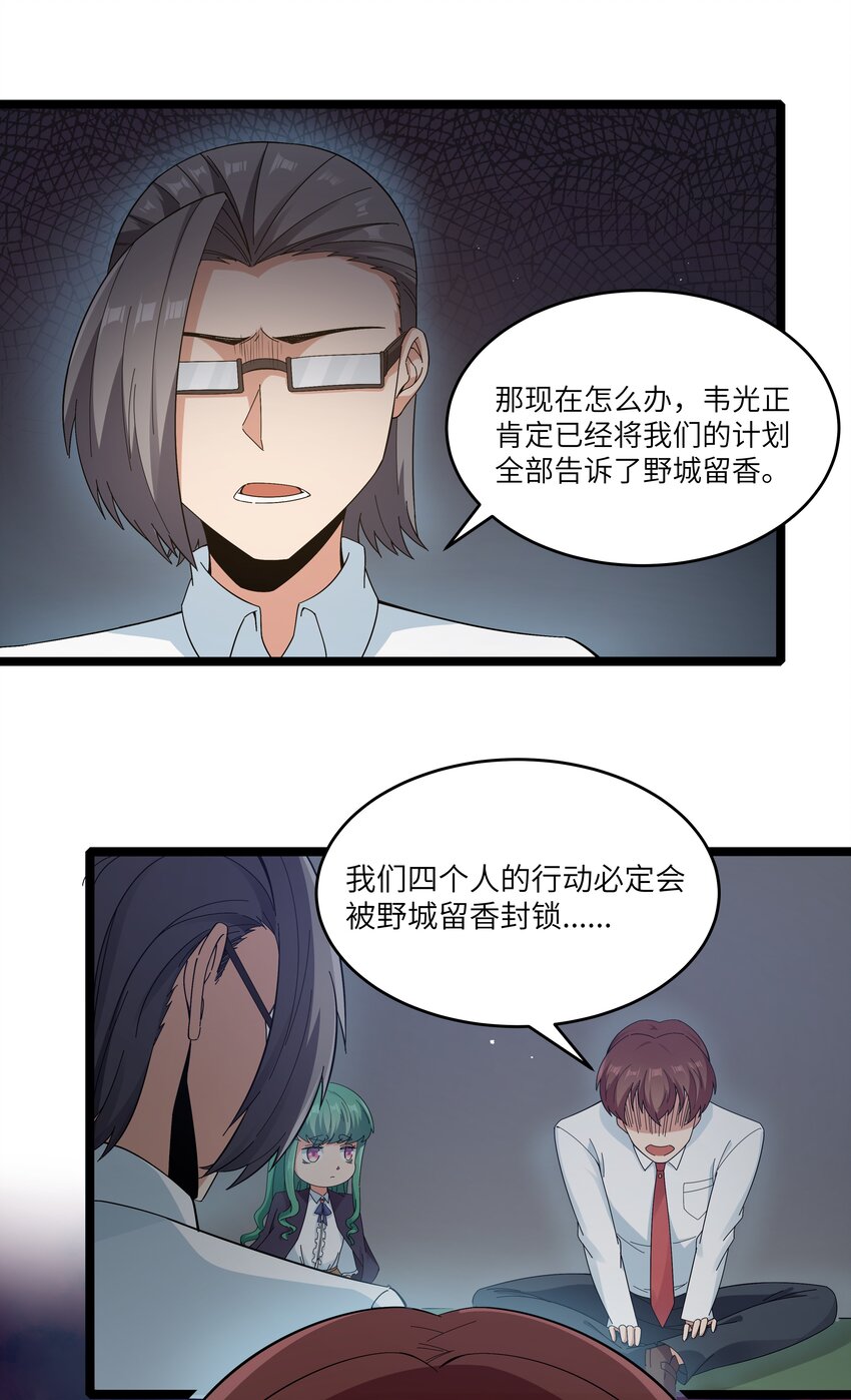 023 黑道式班长（下）13