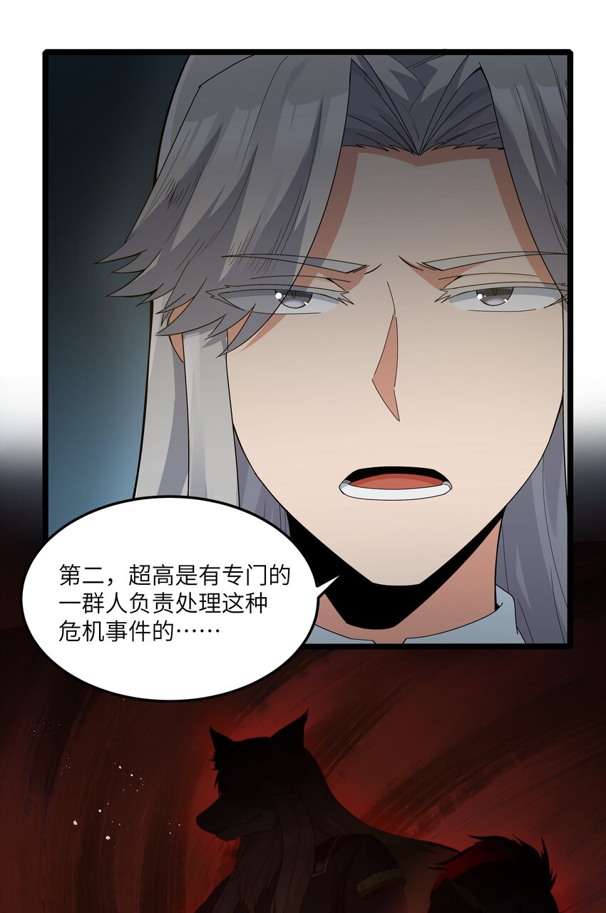 019 怪兽来袭！49