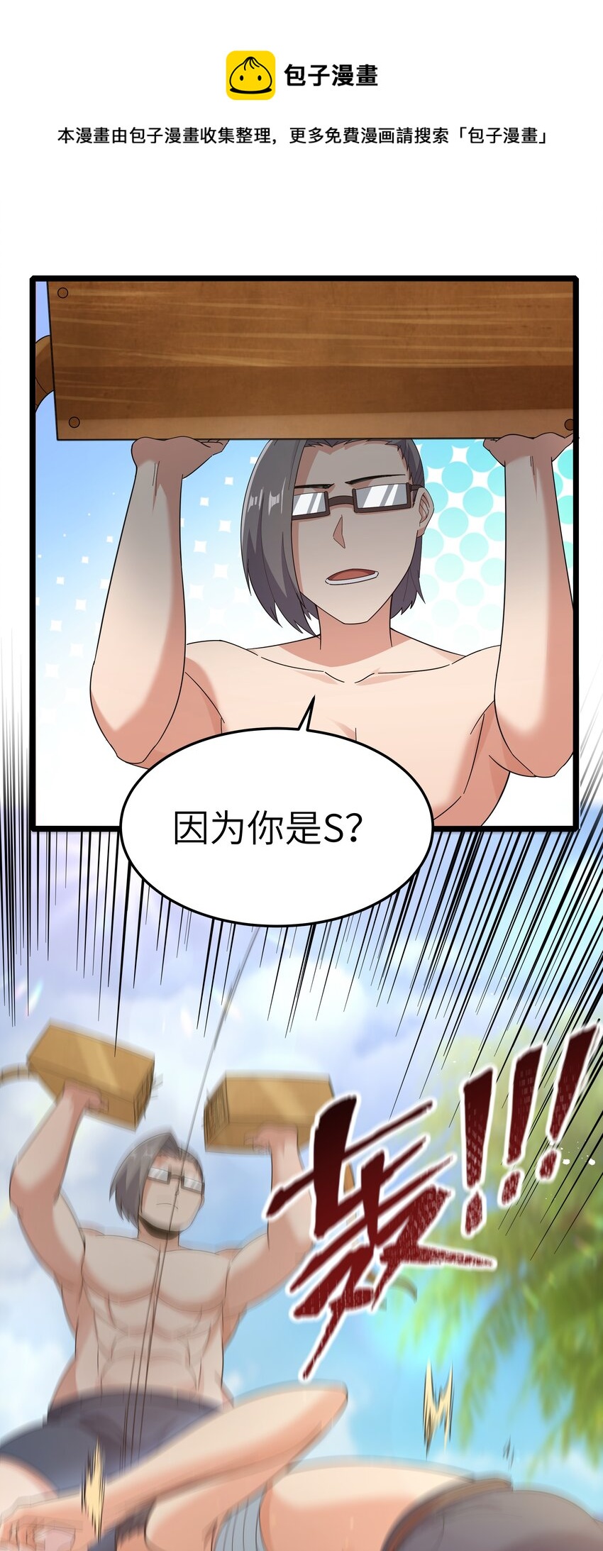 021 黑道式班长（上）28