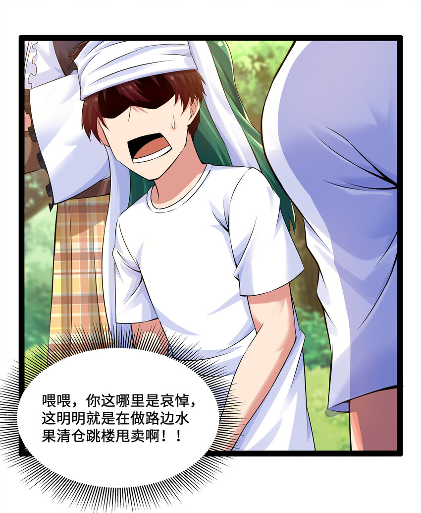 7 伊丽莎白·普兰特（上）20