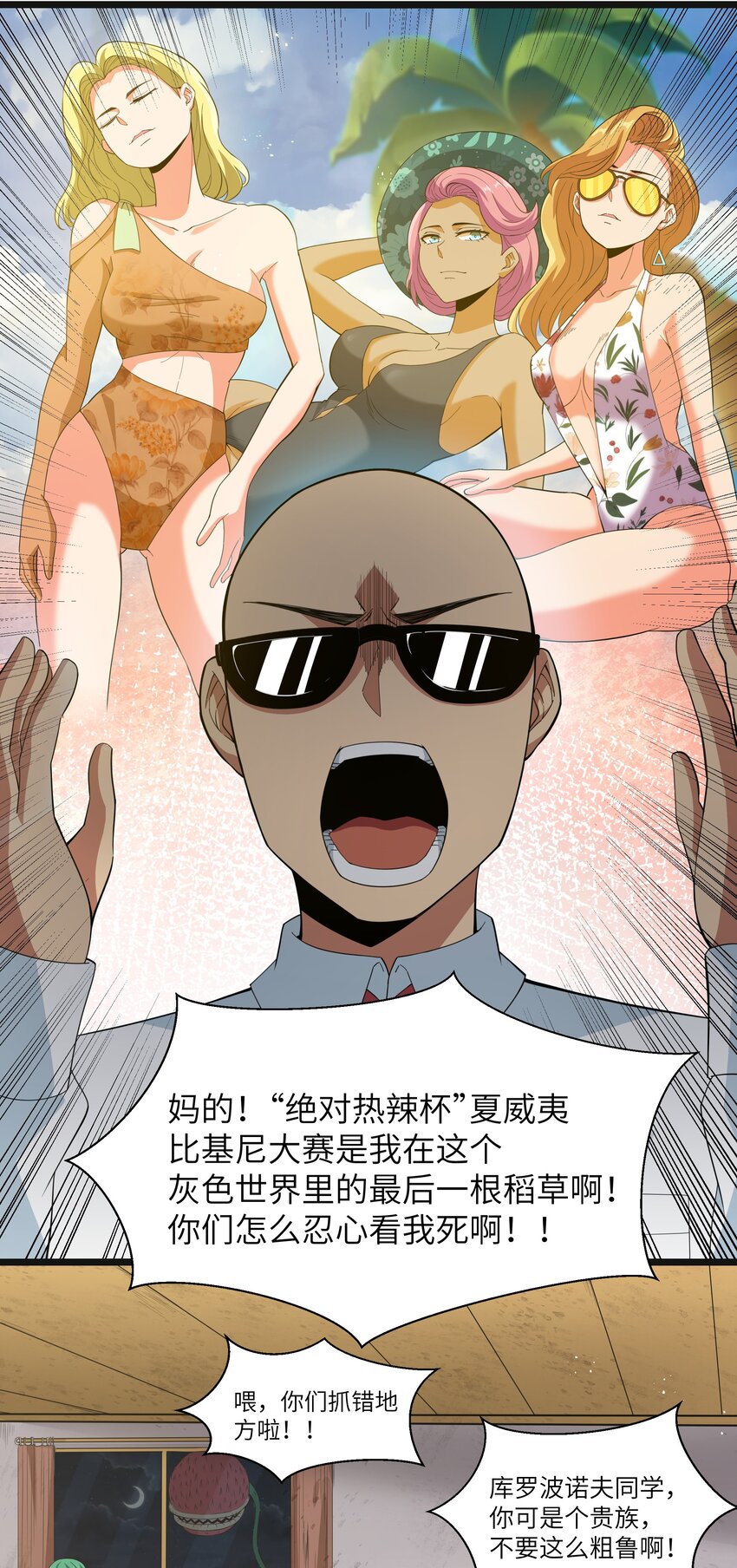 019 怪兽来袭！18