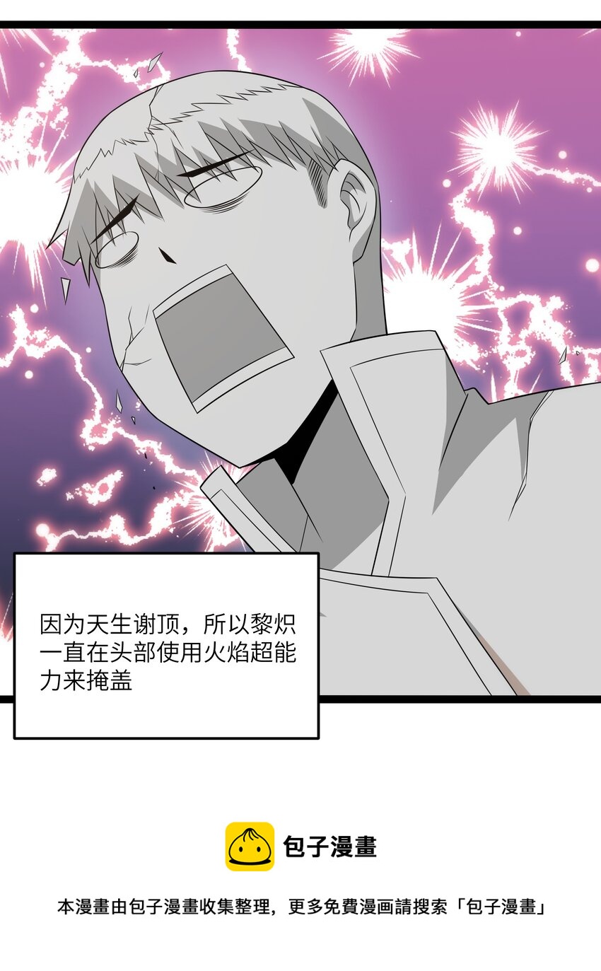 028 乱世魔女戴恩恩35