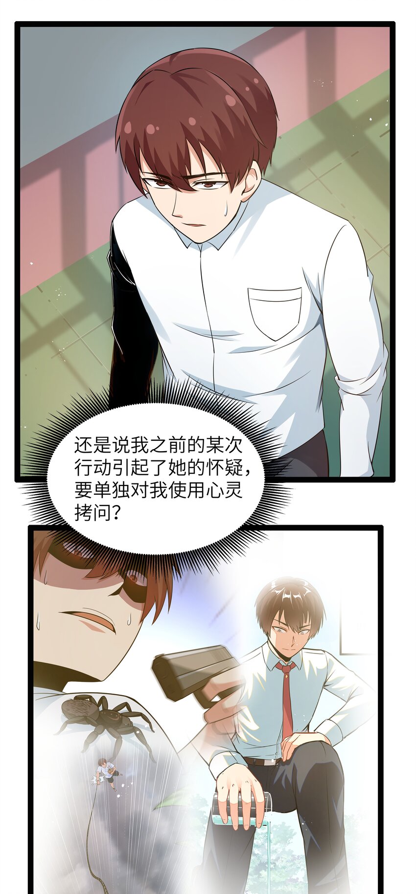 11 早自习的清算37