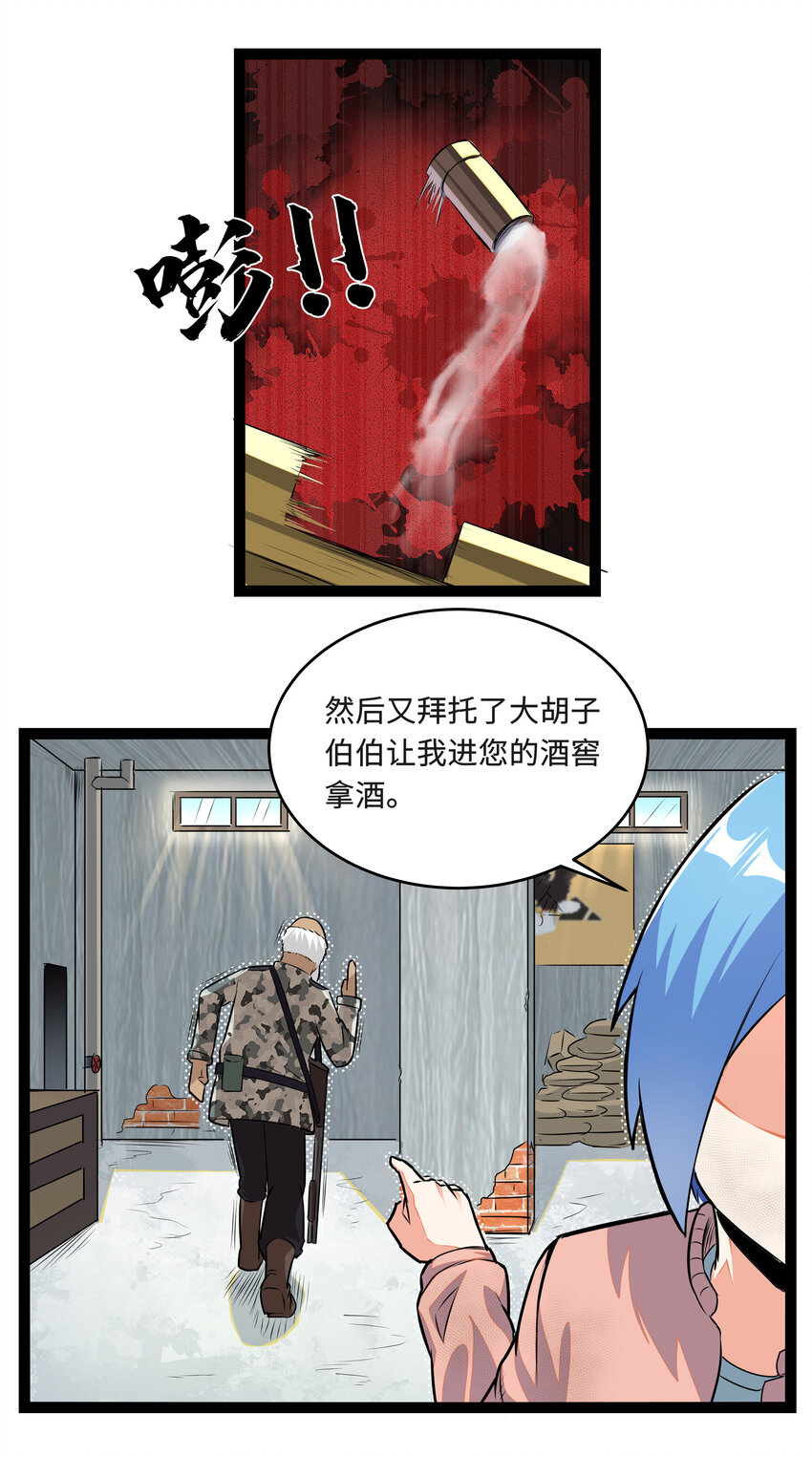 2 目标F班！情报收集开始12