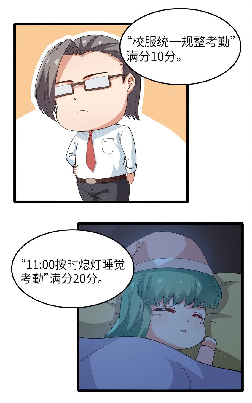 021 黑道式班长（上）19