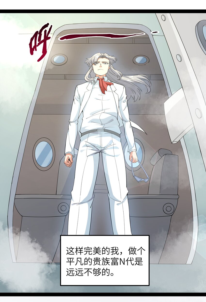 014 贵族超人16