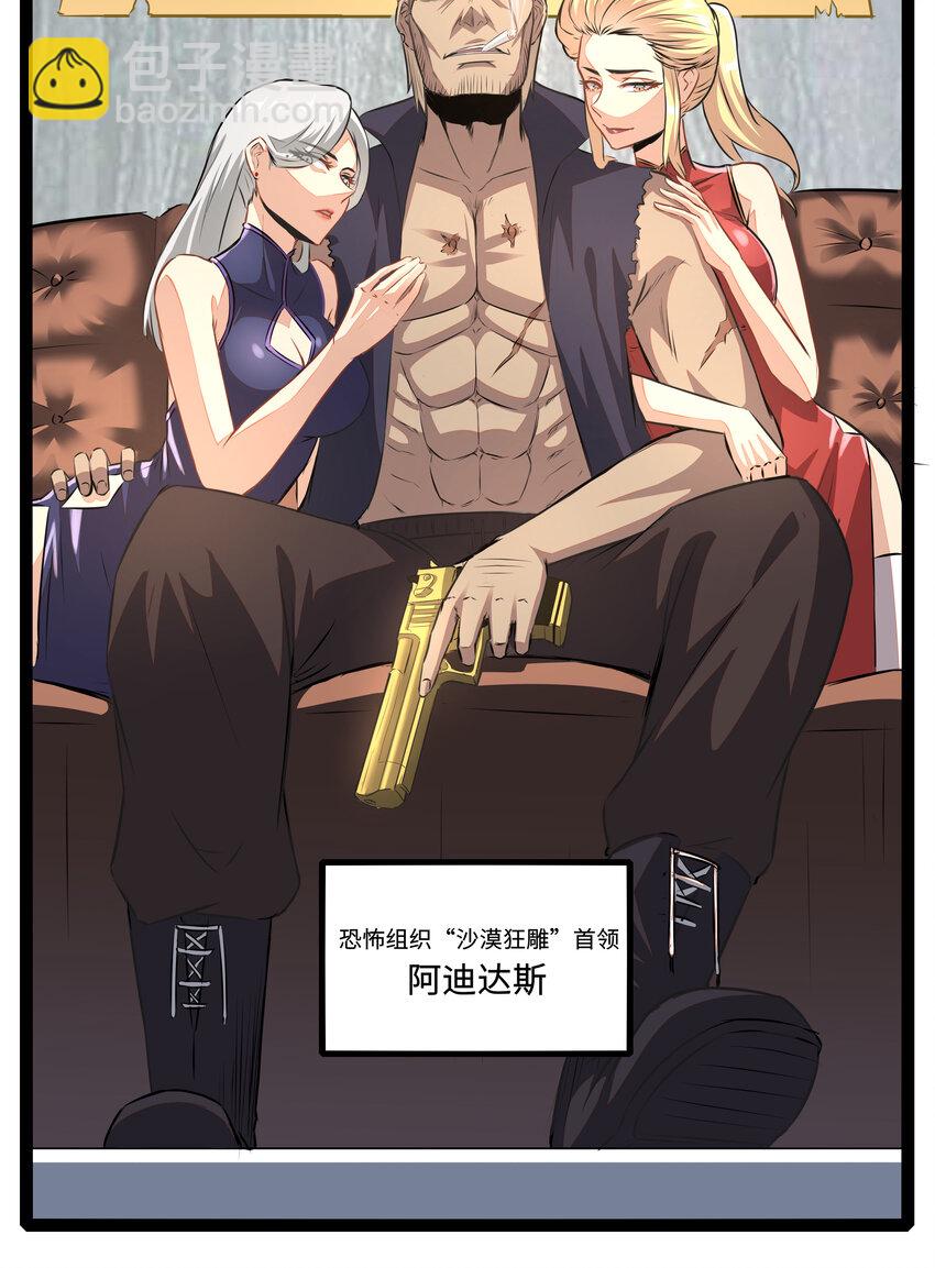 2 目标F班！情报收集开始3