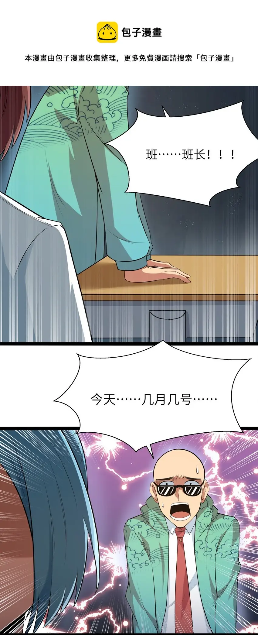 027 恐惧归来！40
