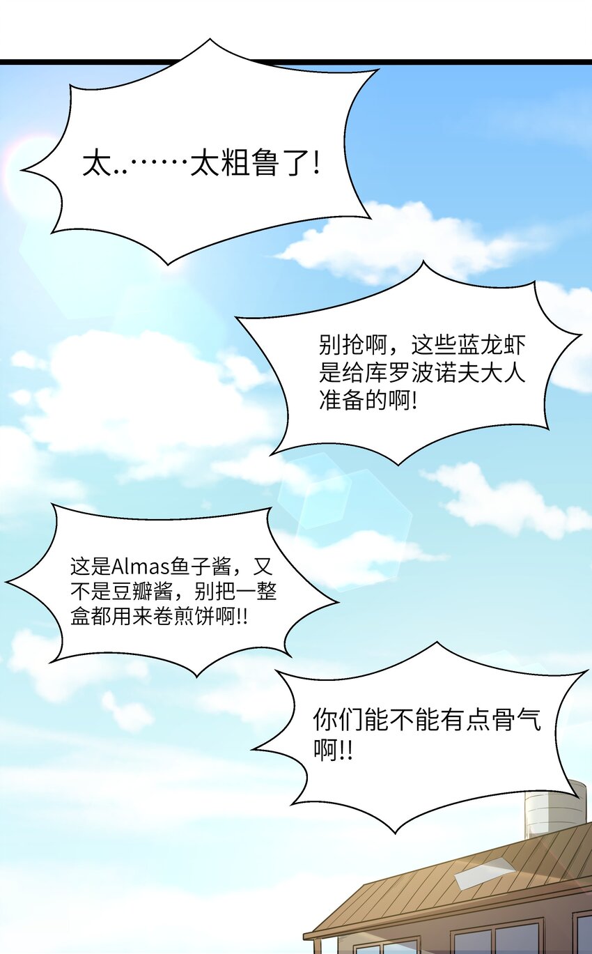 018 吃饭始终是难题（下）76