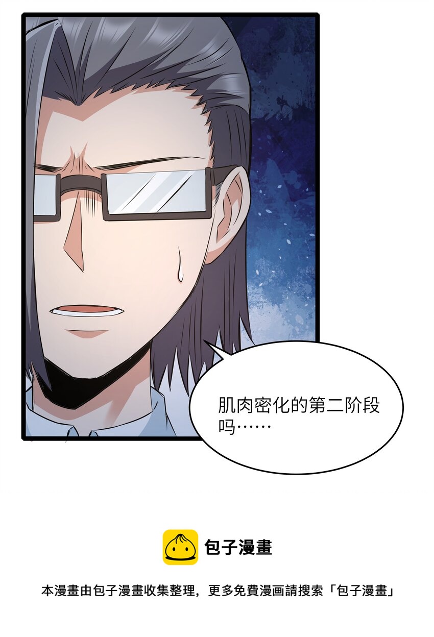 025 肌肉VS怪兽！56