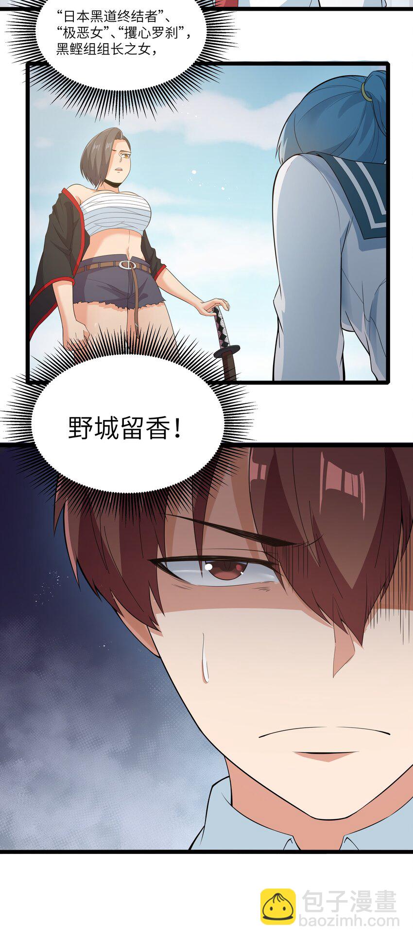 020 我要当老大！19