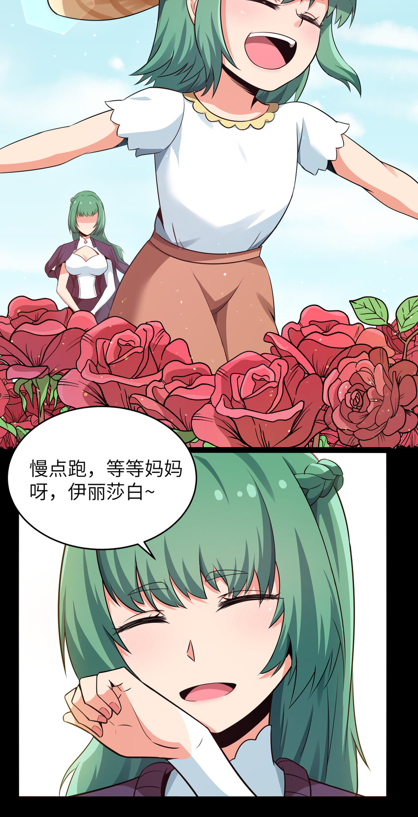 8 伊丽莎白·普兰特（下）27