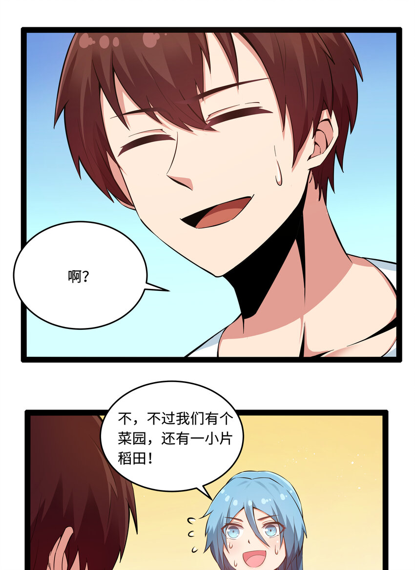 6 这个果园不寻常11