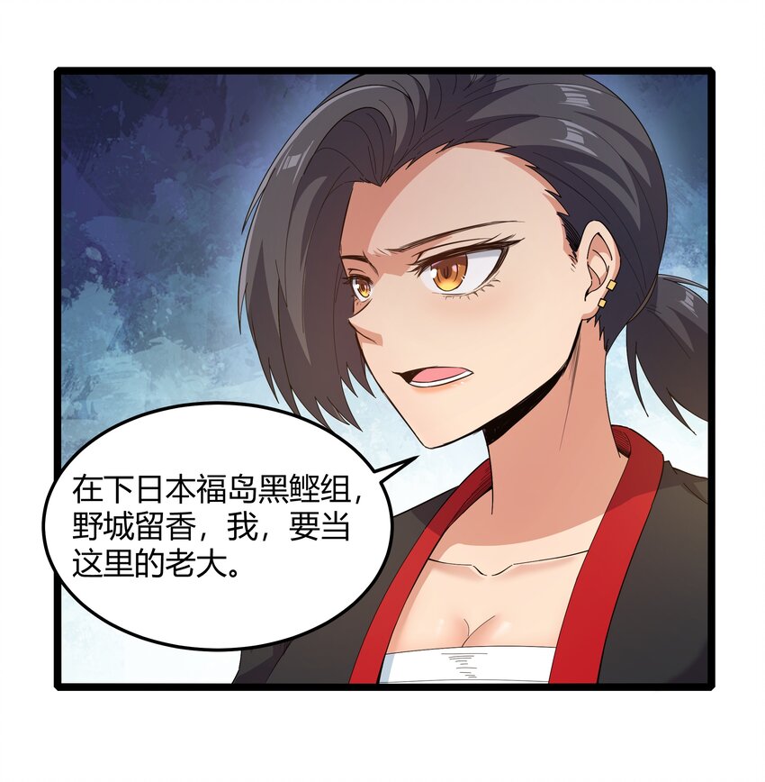 020 我要当老大！71