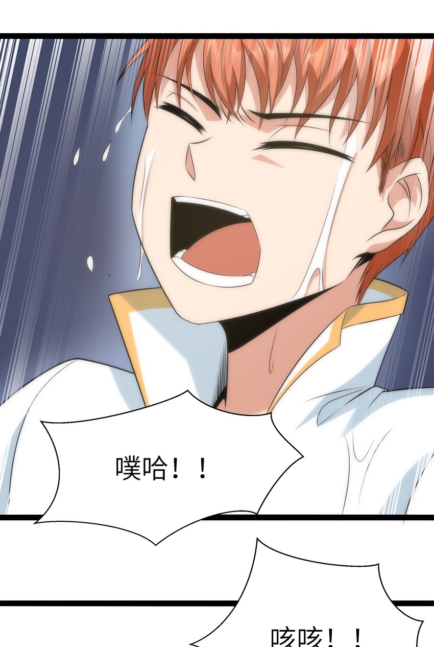 028 乱世魔女戴恩恩30