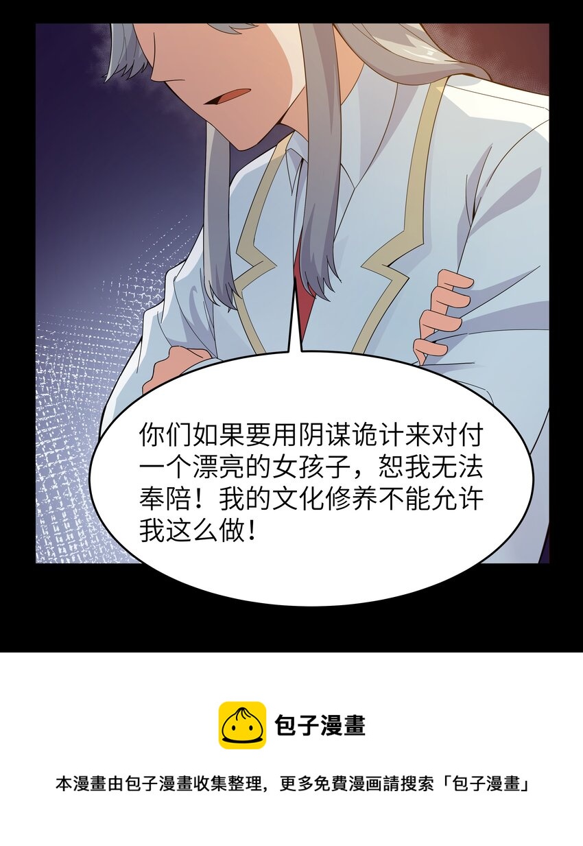 022 黑道式班长（中）24
