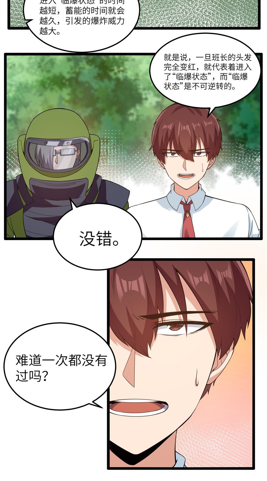 015 临爆状态51
