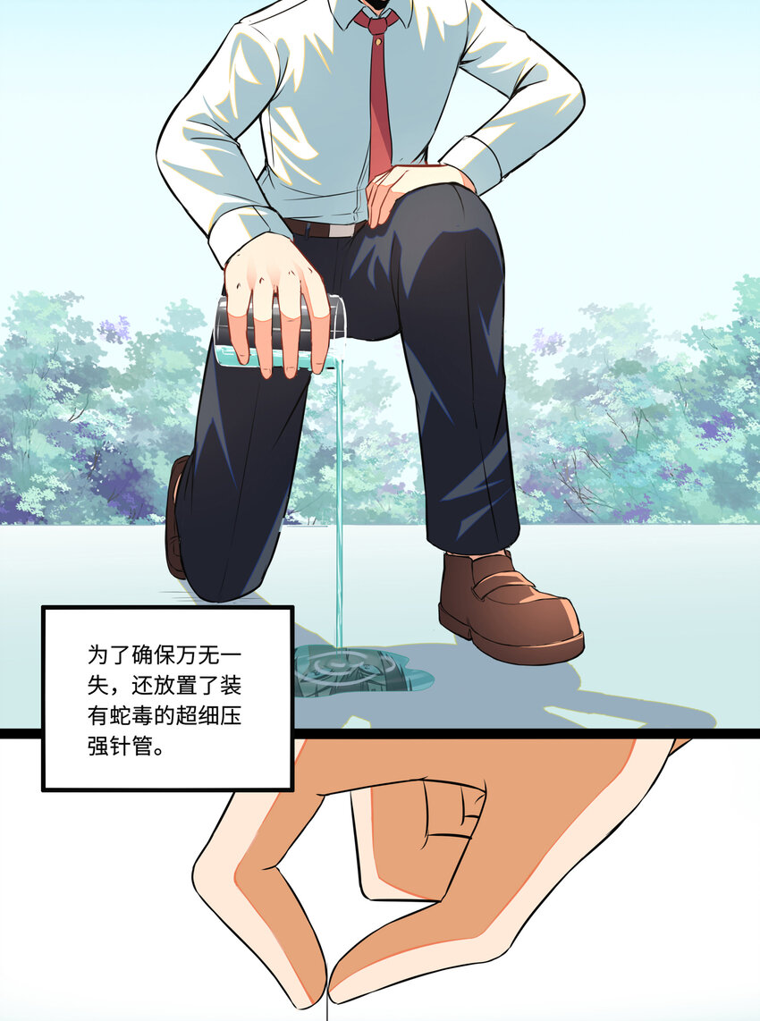 1 潜入！超人高中71