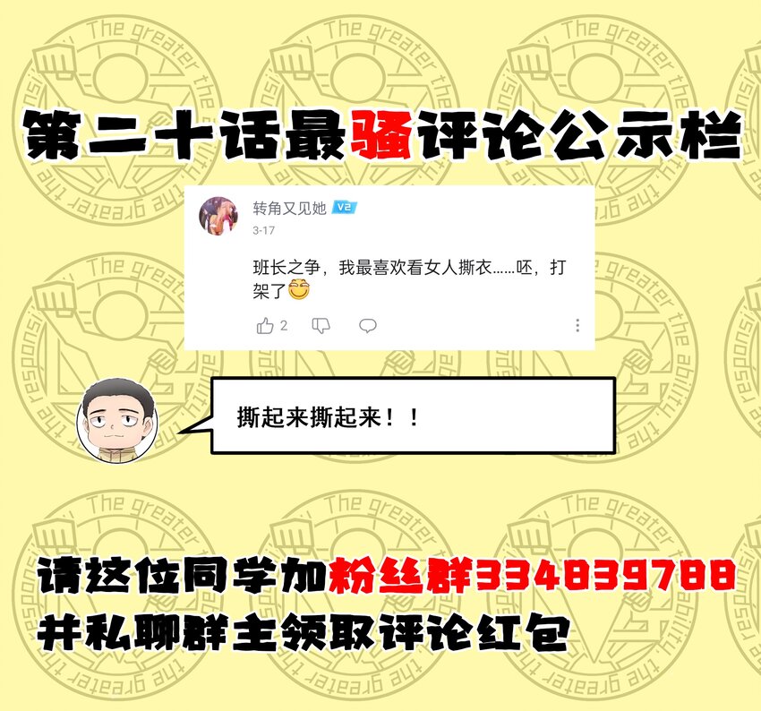 021 黑道式班长（上）55